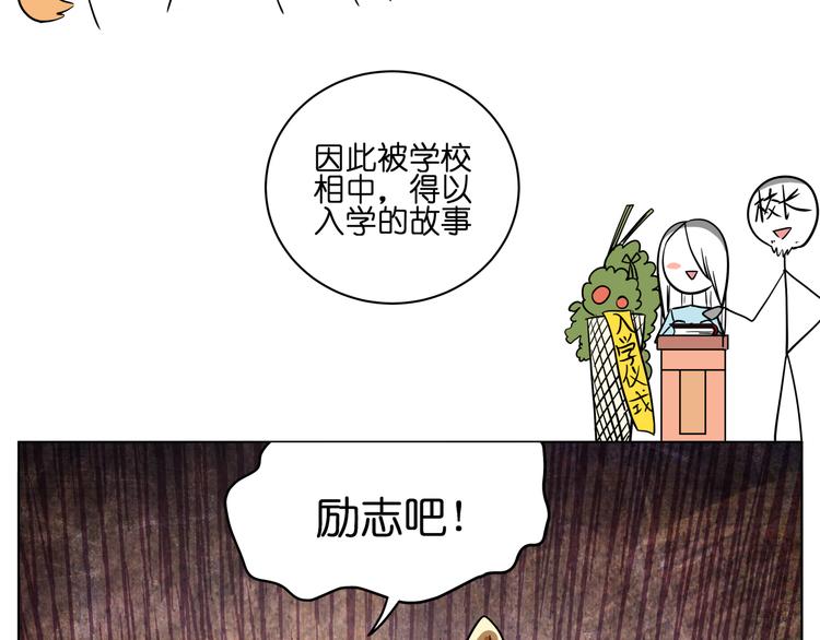 第6话 多么特别的相遇方式-第6话