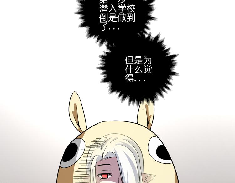 第6话 多么特别的相遇方式-第6话