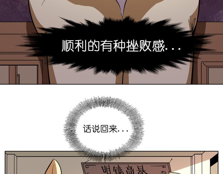 第6话 多么特别的相遇方式-第6话