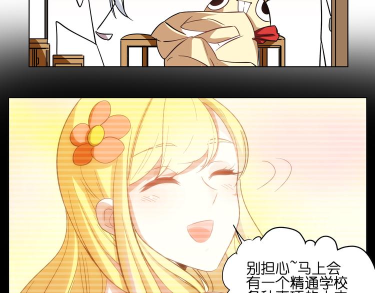 第6话 多么特别的相遇方式-第6话