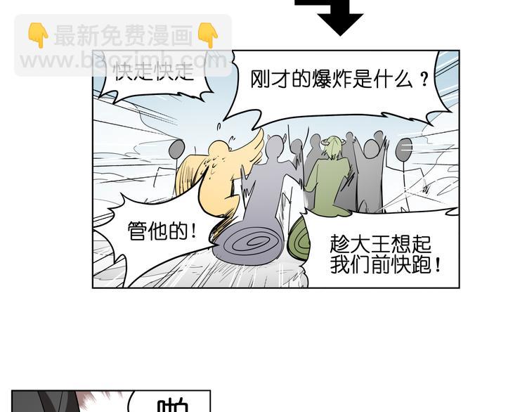 第8话 展现妖王实力的时刻来了！(1/2)-第8话