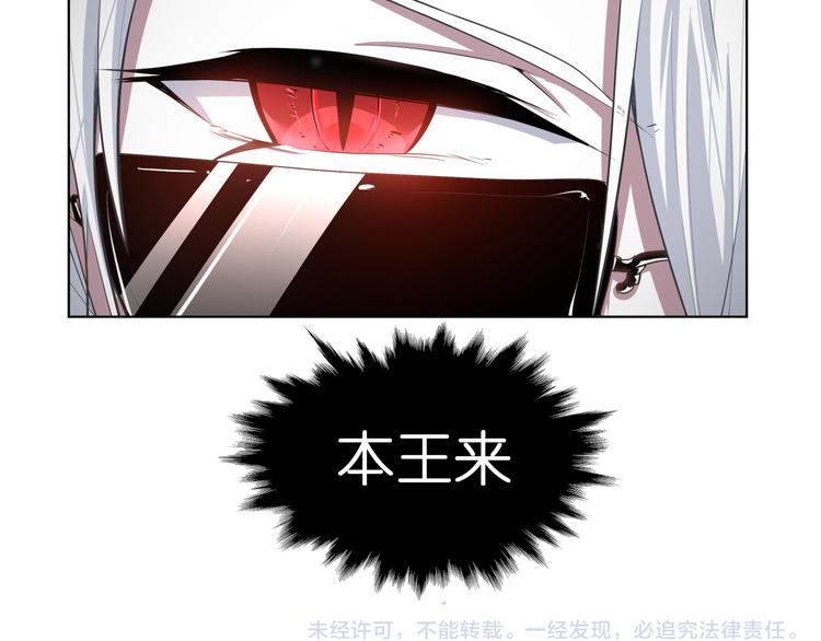 第8话 展现妖王实力的时刻来了！(1/2)-第8话