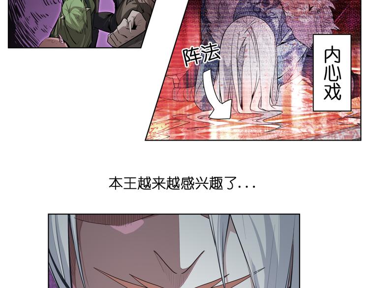 第8话 展现妖王实力的时刻来了！(1/2)-第8话