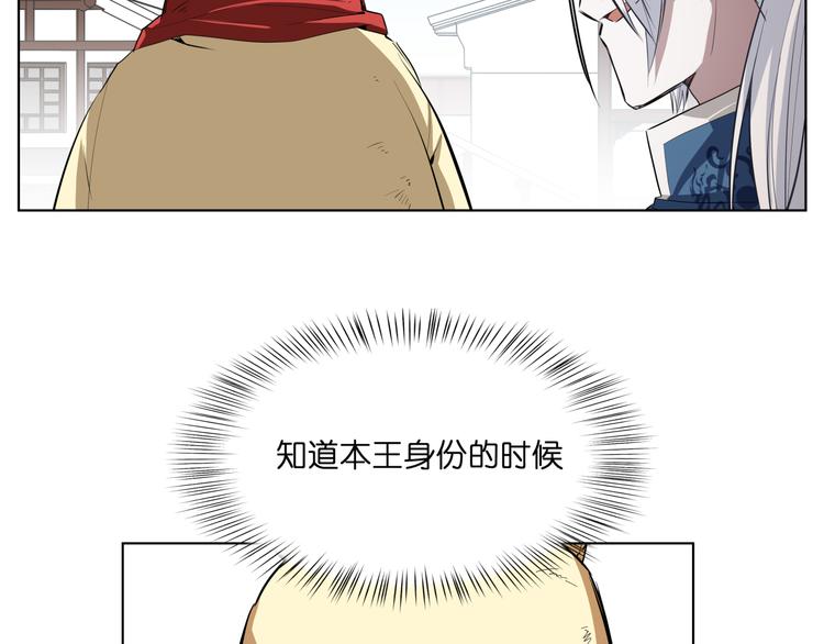 第8话 展现妖王实力的时刻来了！(1/2)-第8话