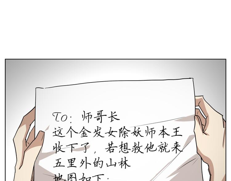 第10话  目标东海妖王！(1/2)-第10话