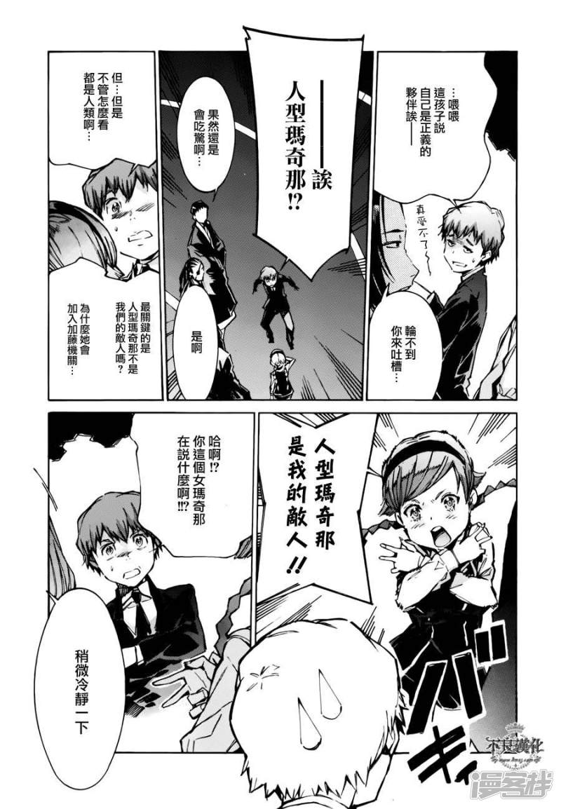 🍘武装机甲 103 57分48秒后 第13页