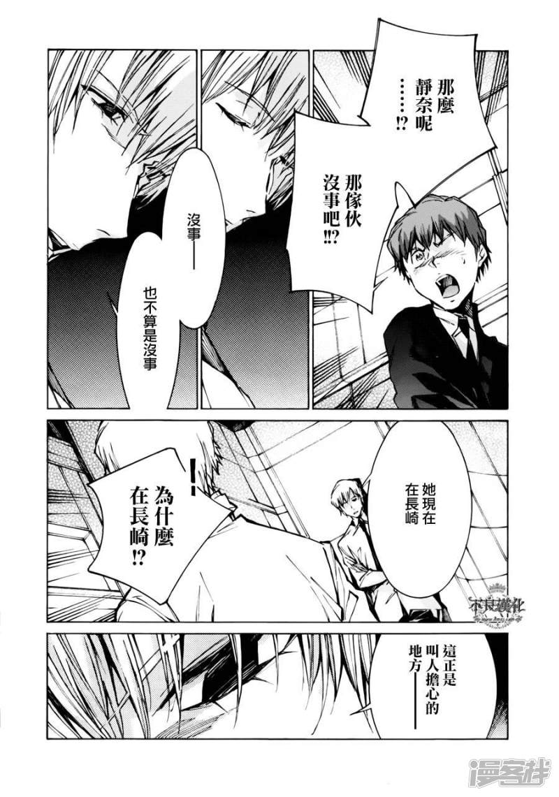 🍘武装机甲 103 57分48秒后 第27页