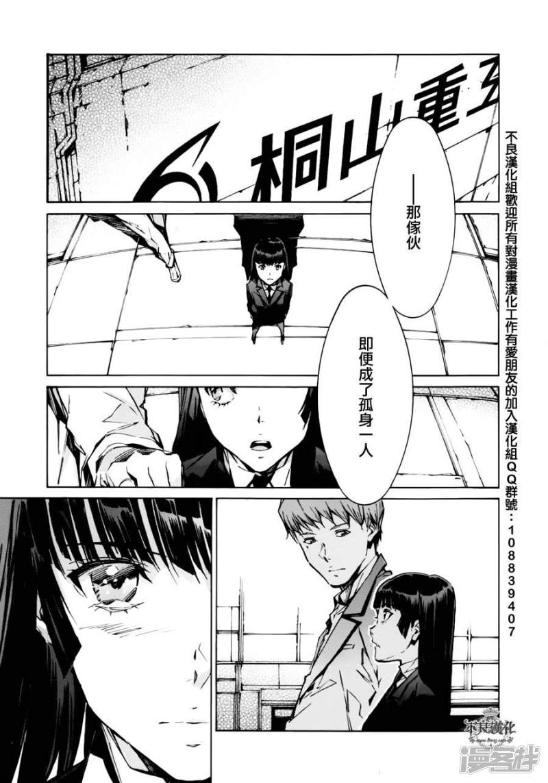 🍘武装机甲 103 57分48秒后 第28页