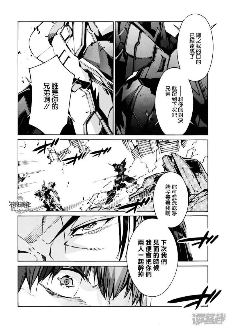 🍘武装机甲 103 57分48秒后 第4页