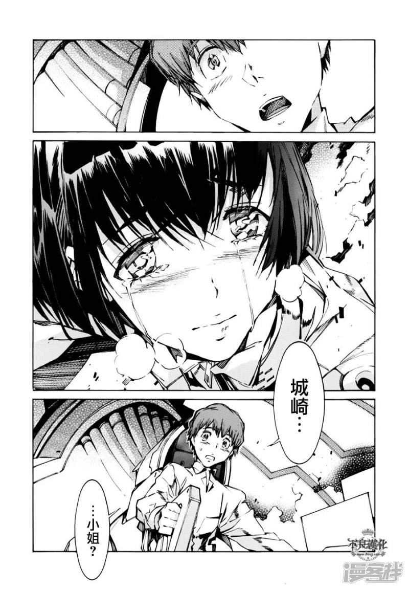 🍘武装机甲 103 57分48秒后 第7页