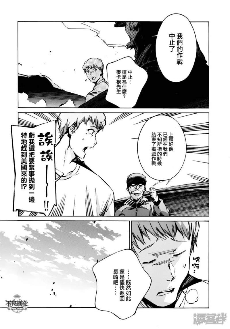 🍘武装机甲 103 57分48秒后 第9页