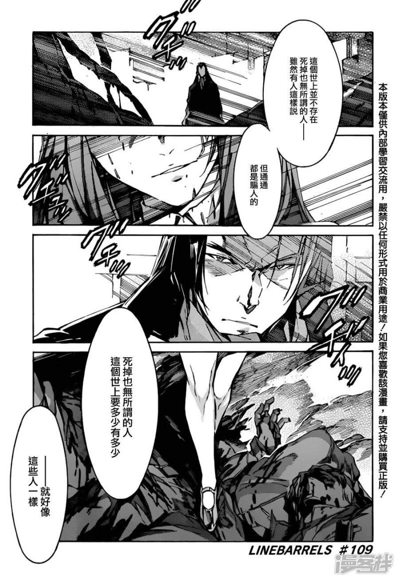 🍘武装机甲 109 无情的救济 第1页