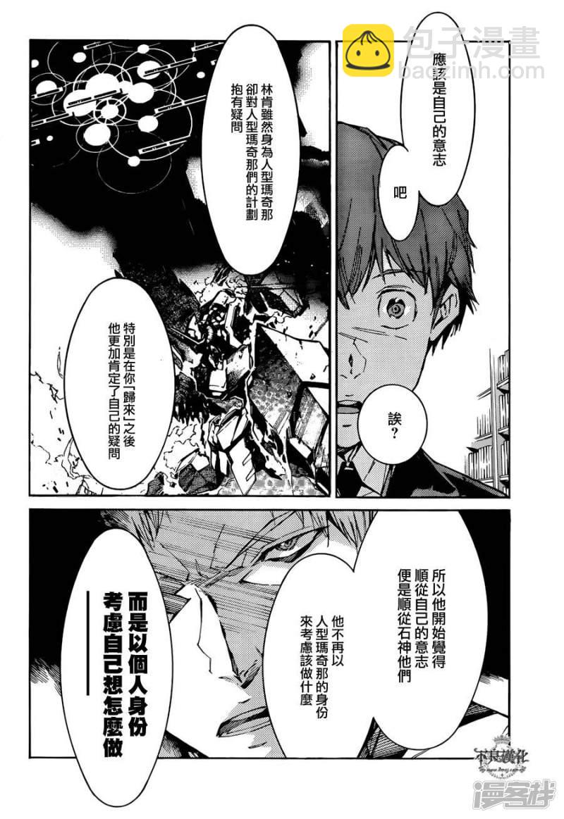 🍘武装机甲 109 无情的救济 第10页