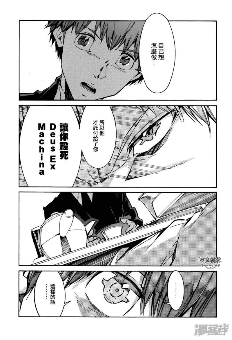 🍘武装机甲 109 无情的救济 第11页