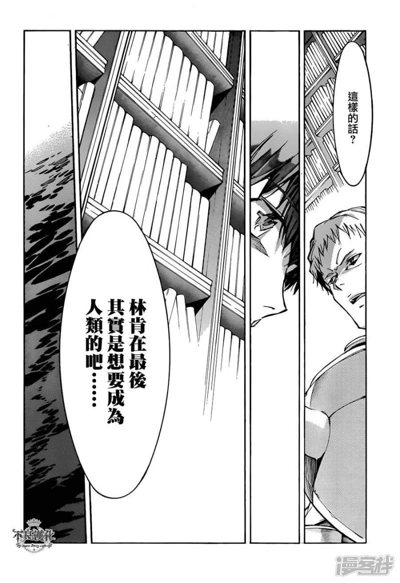🍘武装机甲 109 无情的救济 第12页