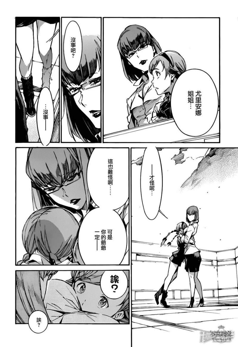 🍘武装机甲 109 无情的救济 第14页