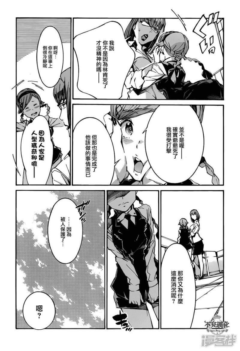 🍘武装机甲 109 无情的救济 第15页