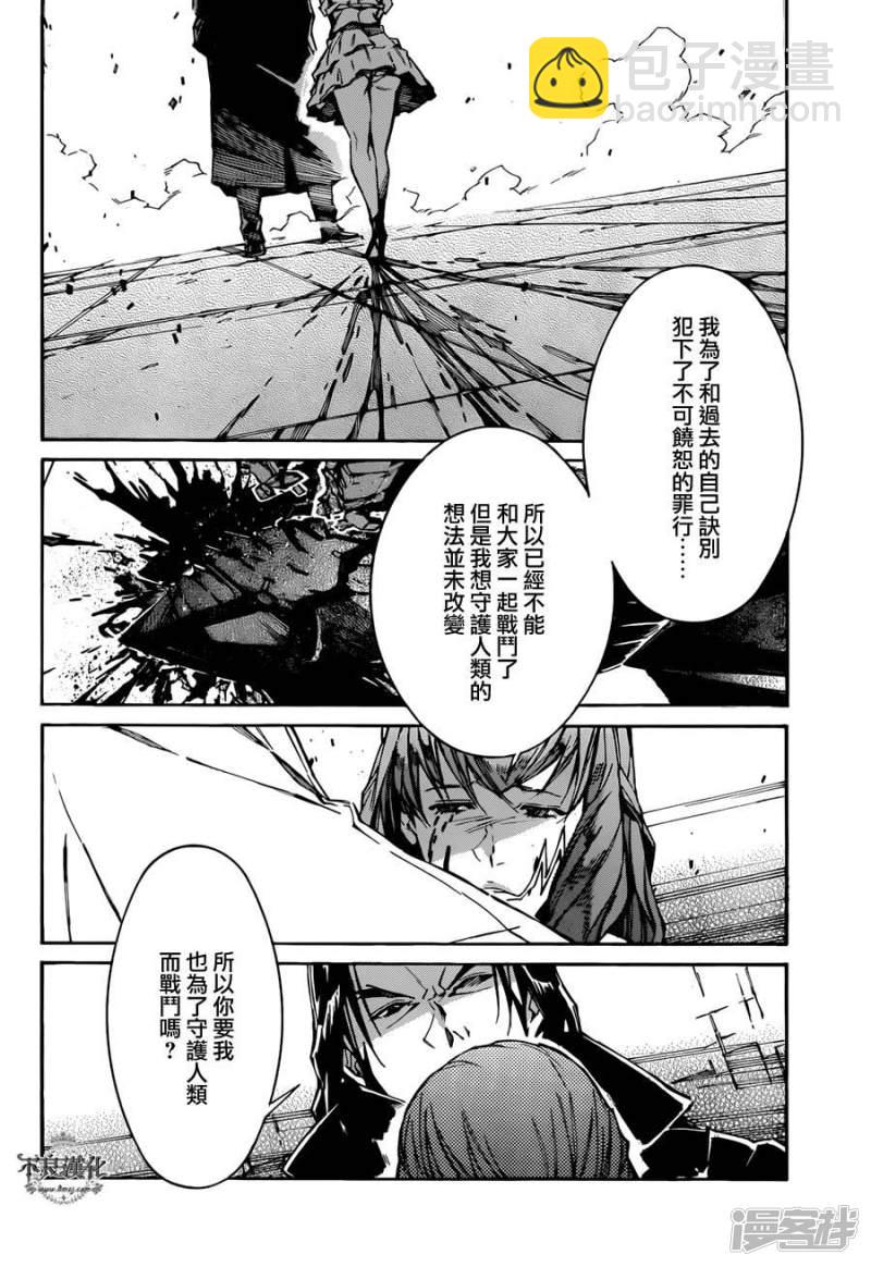 🍘武装机甲 109 无情的救济 第18页