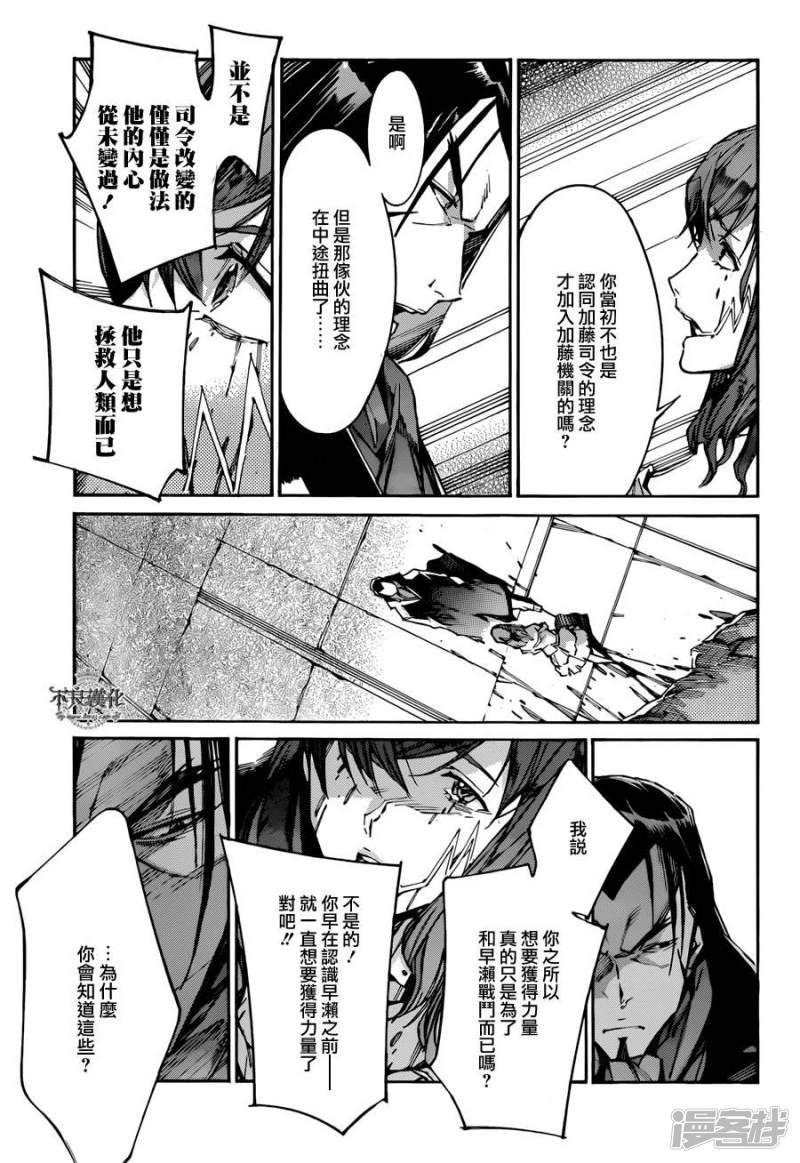 🍘武装机甲 109 无情的救济 第19页