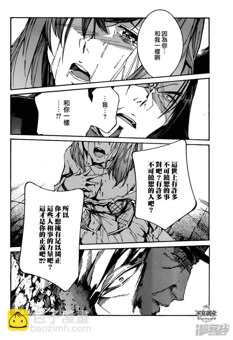 🍘武装机甲 109 无情的救济 第20页