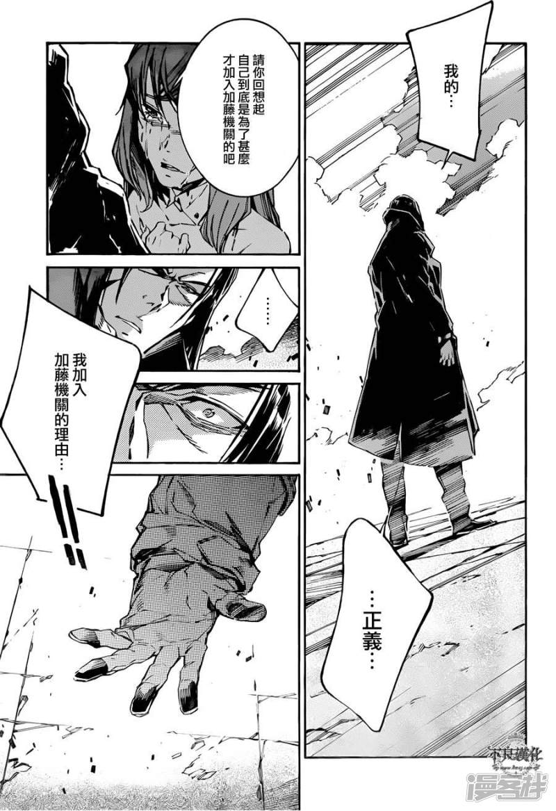 🍘武装机甲 109 无情的救济 第21页