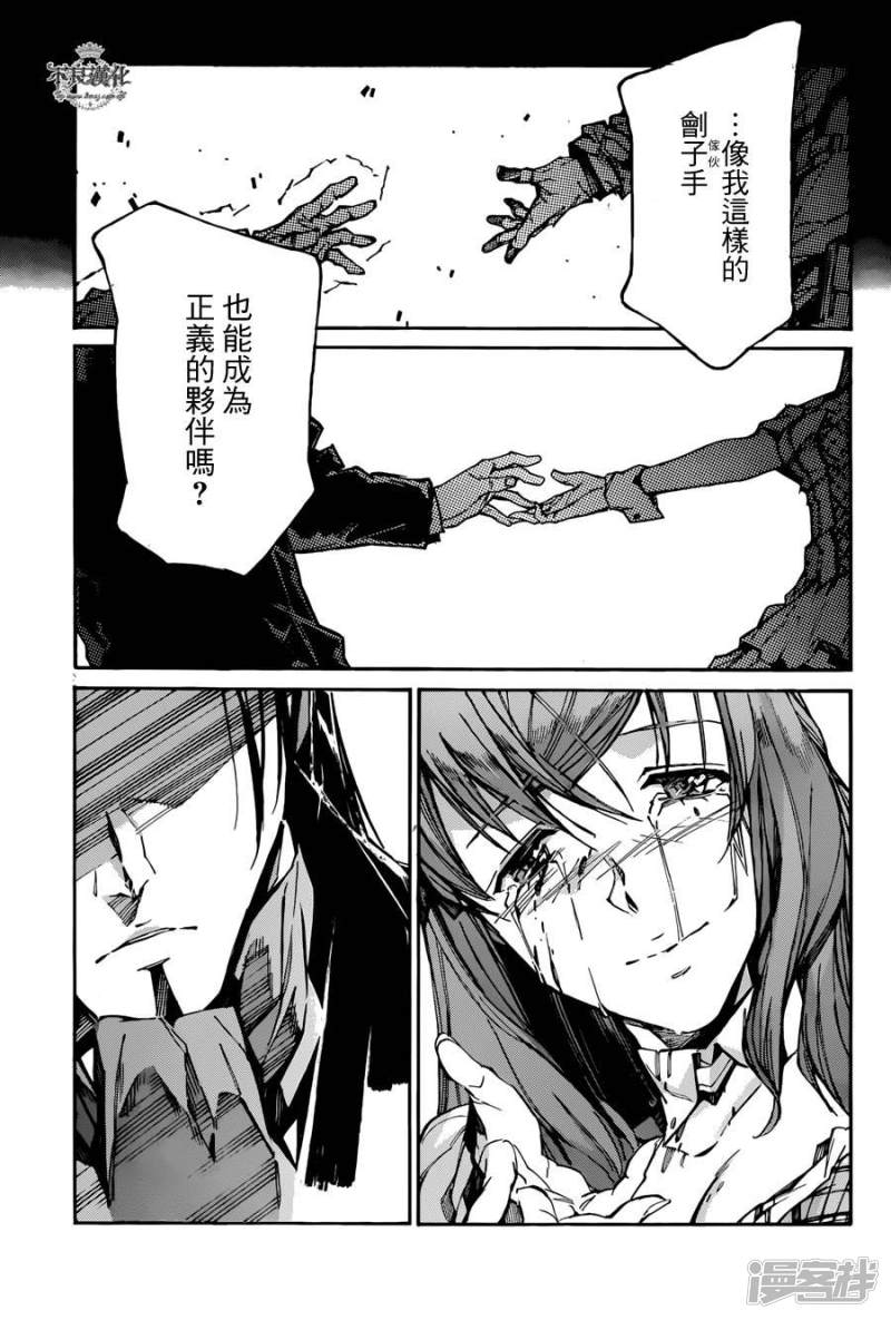 🍘武装机甲 109 无情的救济 第23页