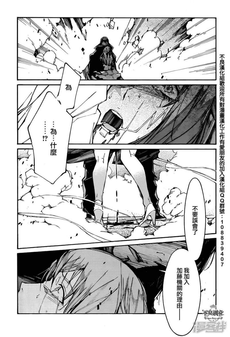 🍘武装机甲 109 无情的救济 第28页