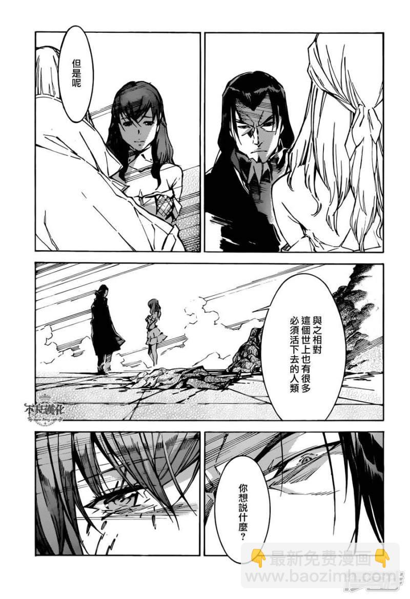 🍘武装机甲 109 无情的救济 第3页