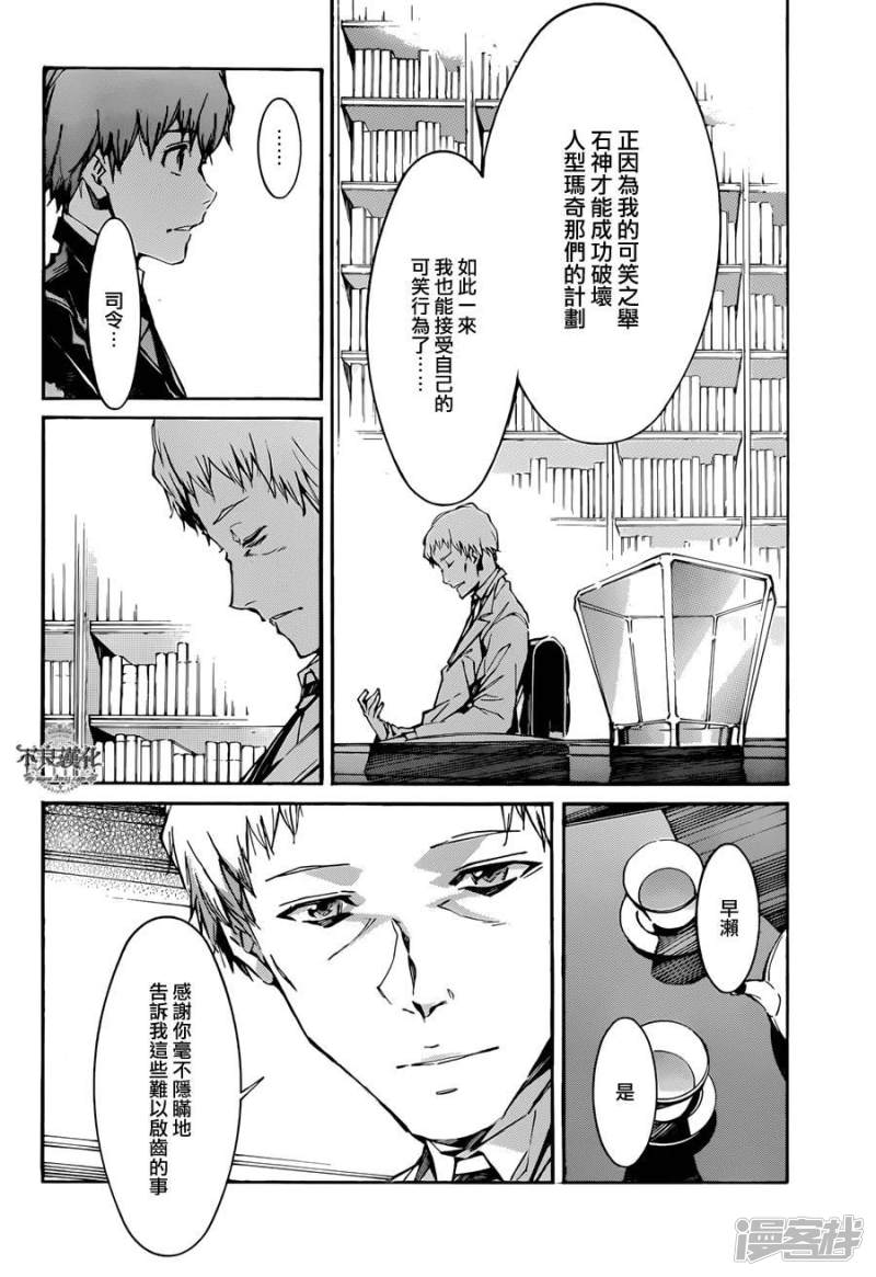 🍘武装机甲 109 无情的救济 第8页