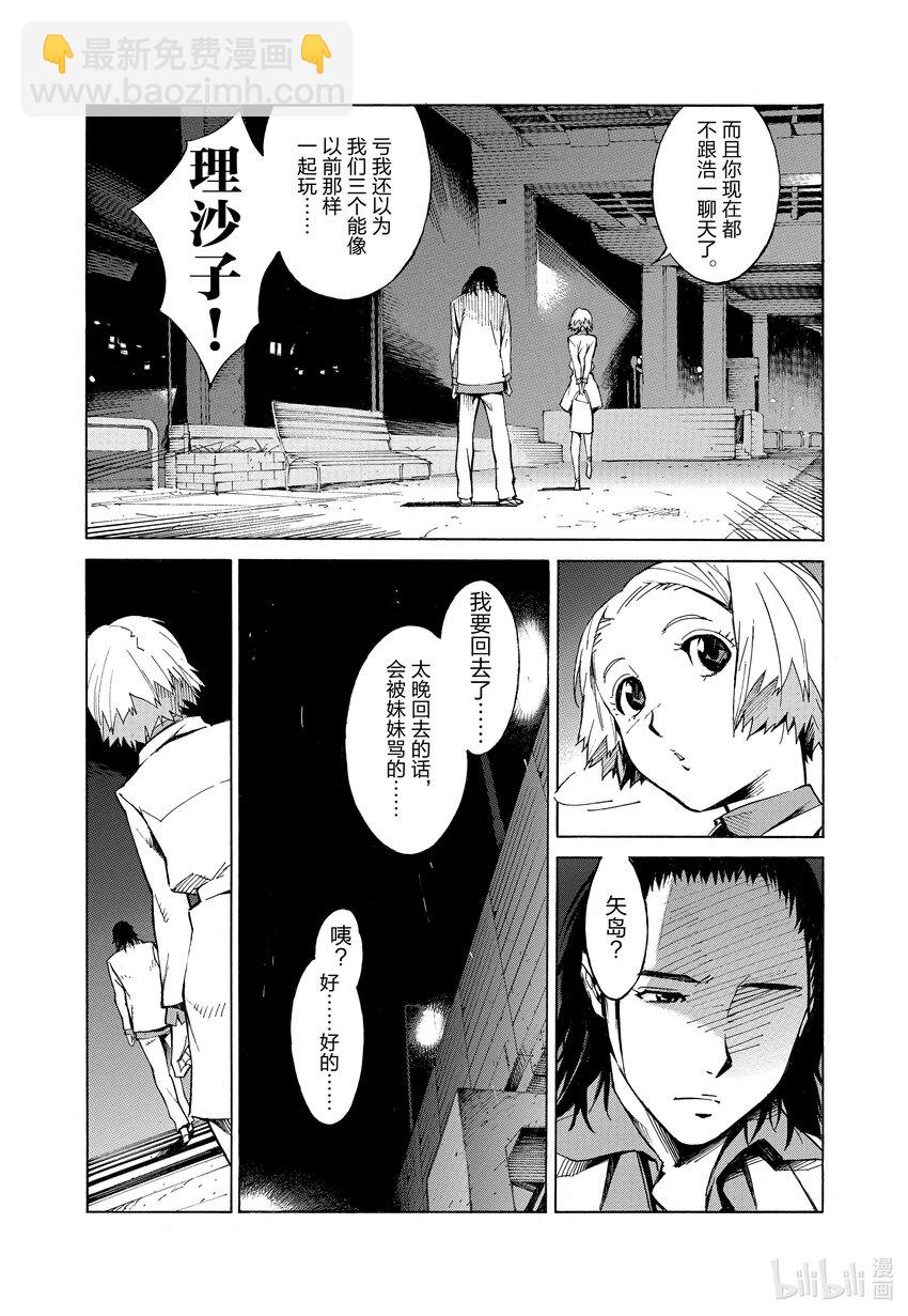 🍘武装机甲 4 各自的决断 第29页