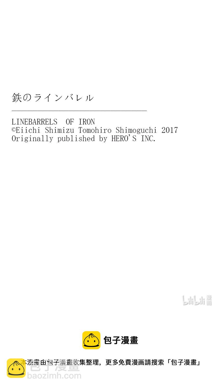 🍘武装机甲 4 各自的决断 第36页