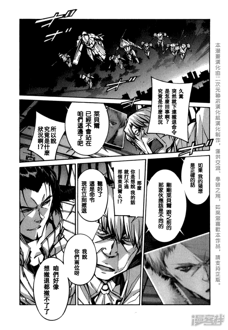 🍘武装机甲 70 特异点 第11页