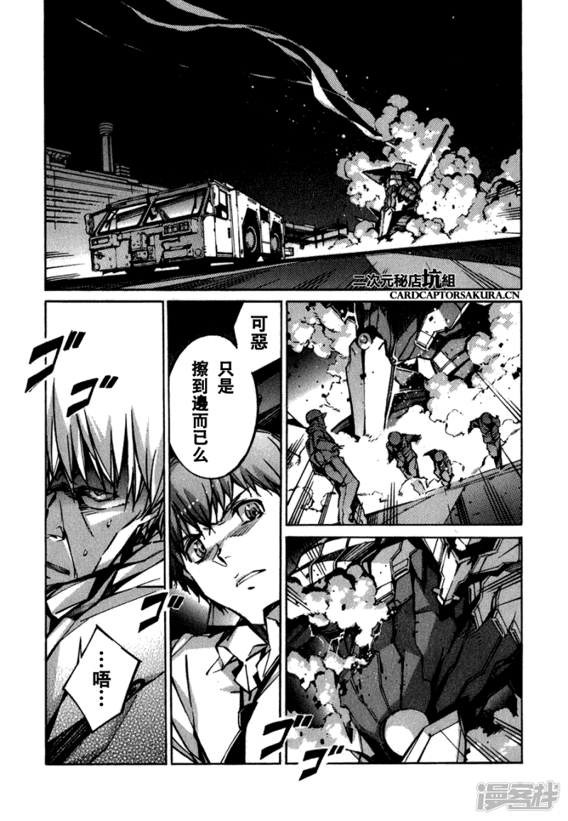 🍘武装机甲 70 特异点 第14页
