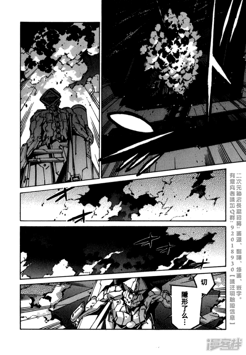 🍘武装机甲 70 特异点 第17页