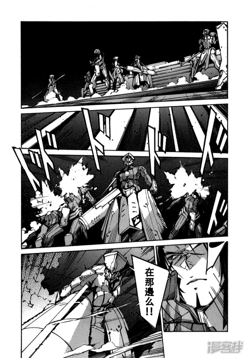 🍘武装机甲 70 特异点 第18页
