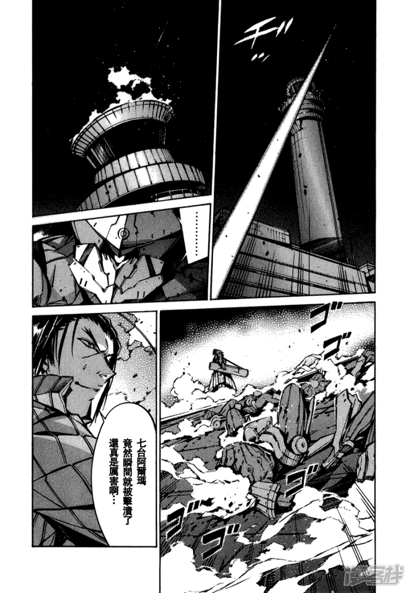 🍘武装机甲 70 特异点 第19页