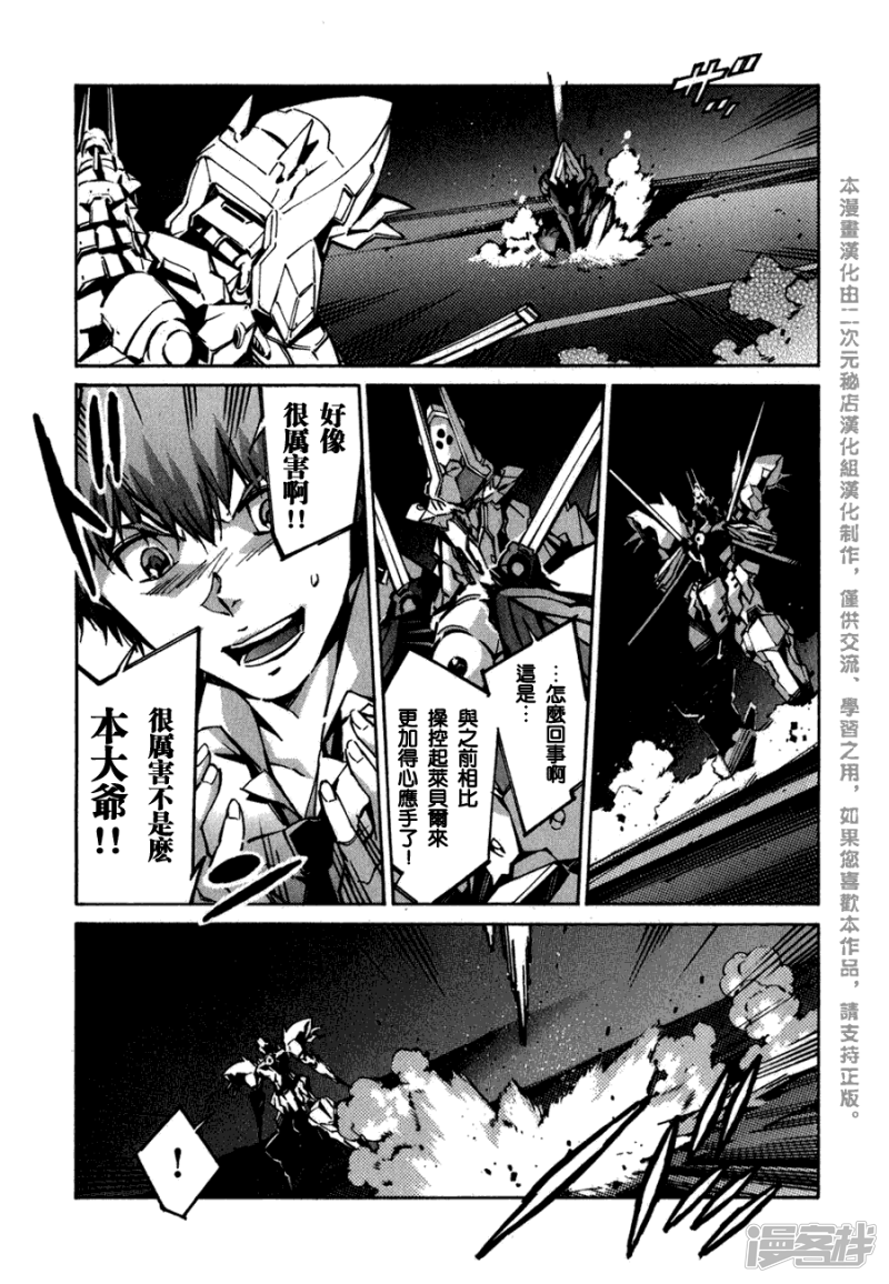 🍘武装机甲 70 特异点 第22页