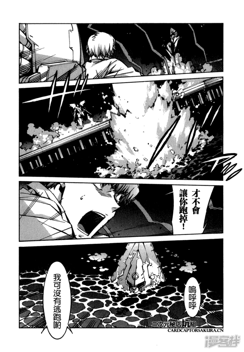 🍘武装机甲 70 特异点 第23页