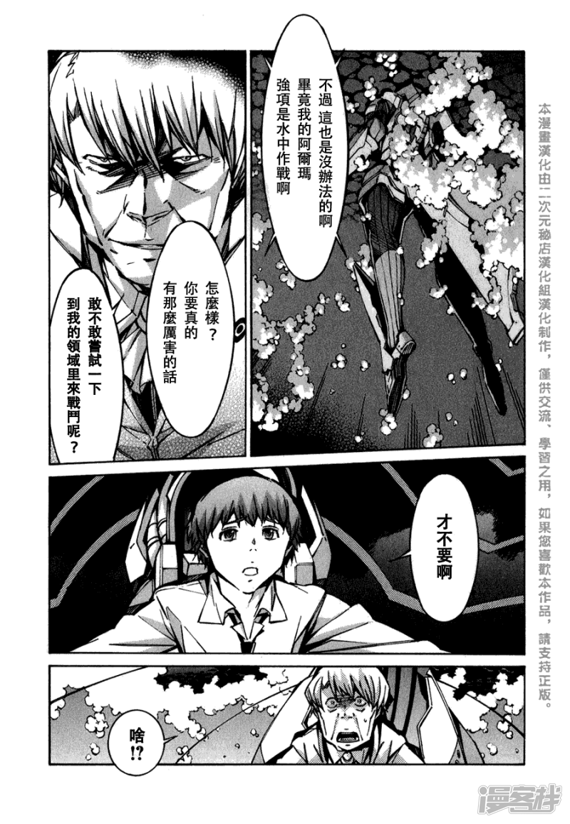 🍘武装机甲 70 特异点 第24页