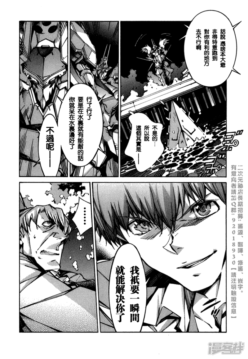 🍘武装机甲 70 特异点 第25页