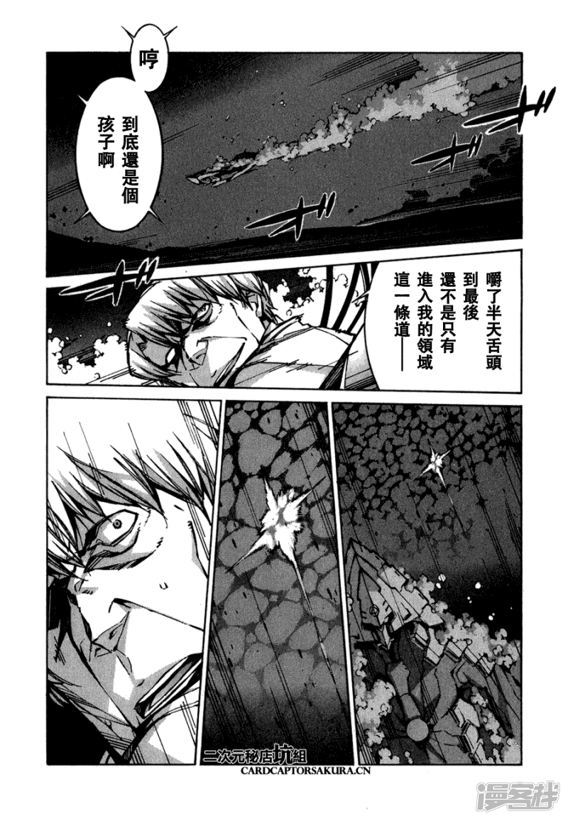🍘武装机甲 70 特异点 第27页