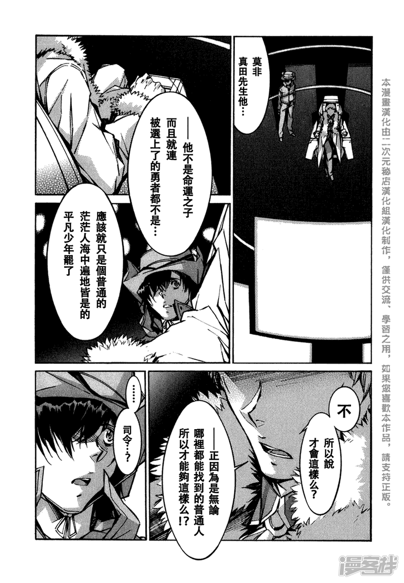 🍘武装机甲 70 特异点 第34页
