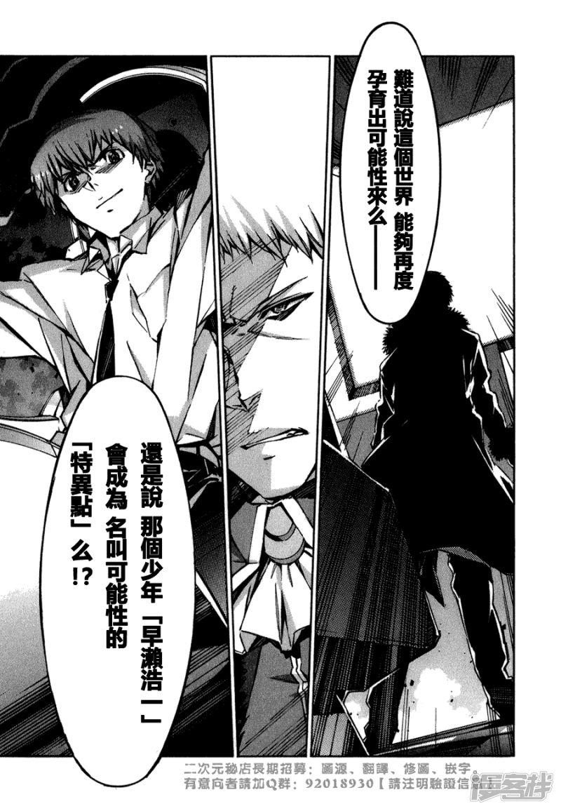 🍘武装机甲 70 特异点 第35页