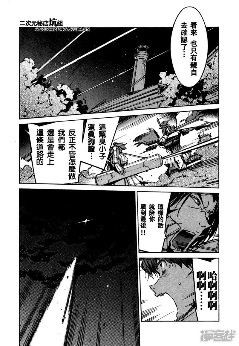 🍘武装机甲 70 特异点 第36页