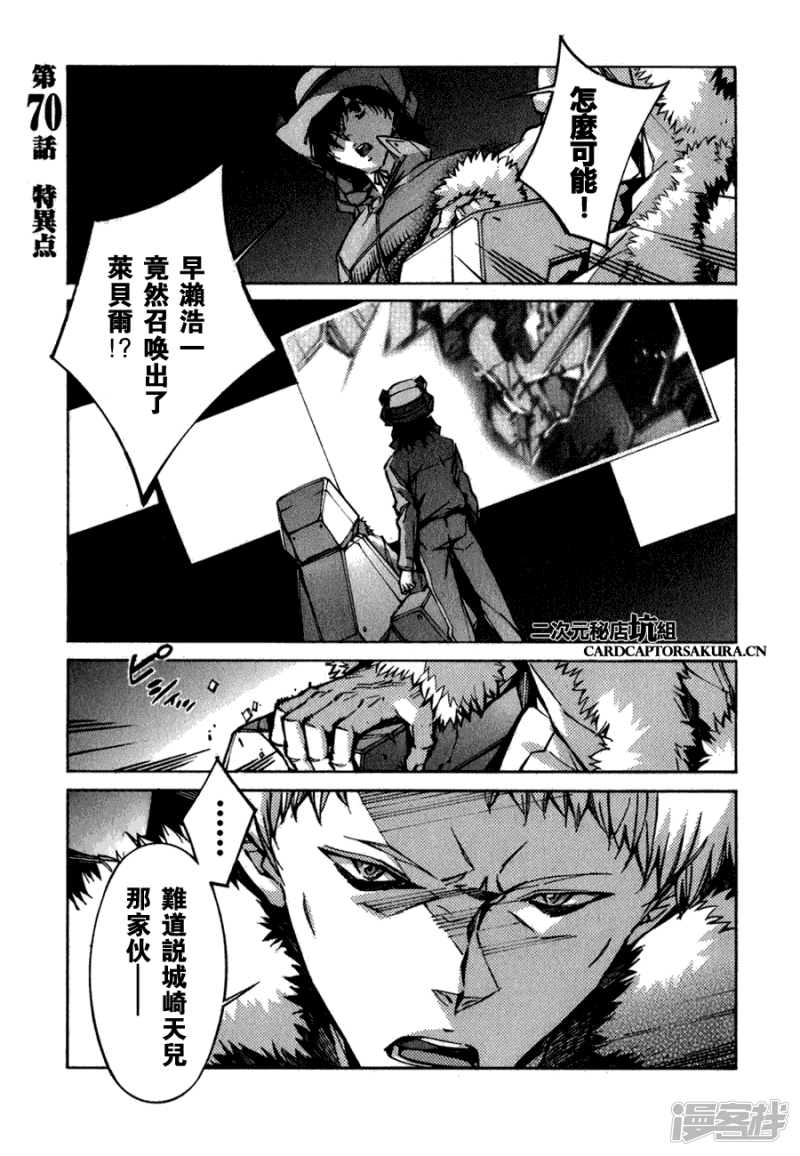 🍘武装机甲 70 特异点 第6页