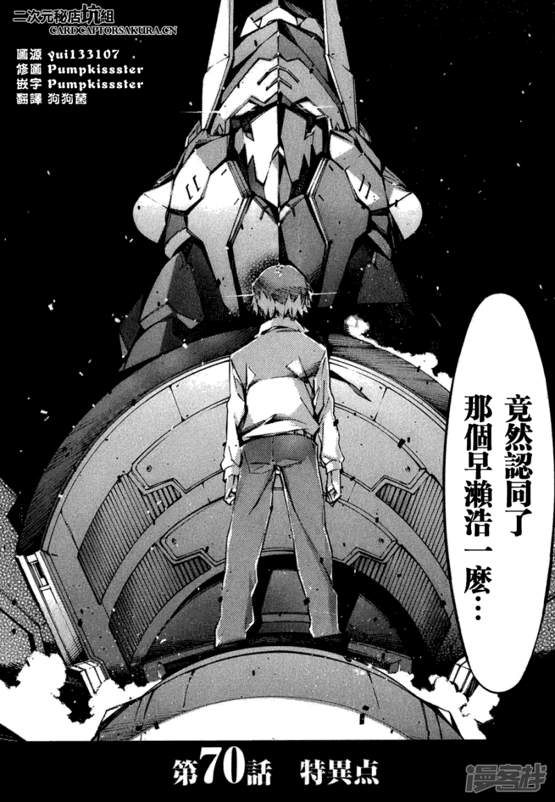 🍘武装机甲 70 特异点 第7页