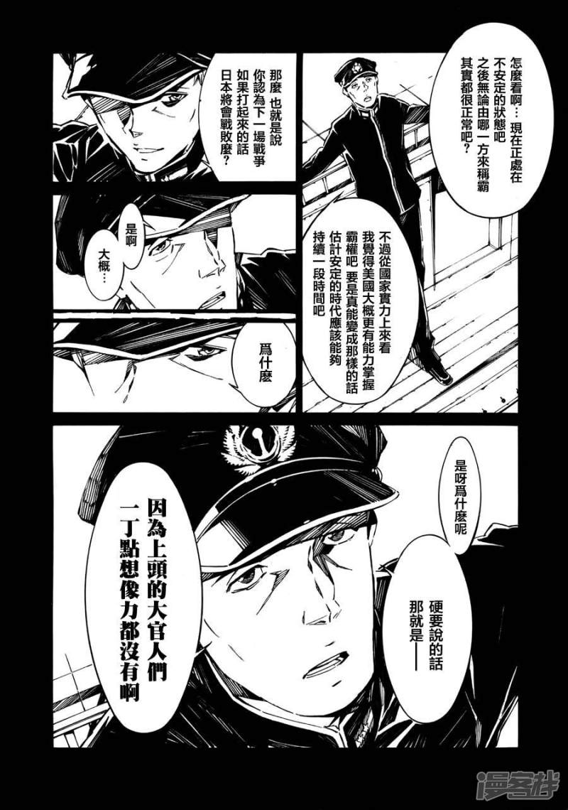 🍘武装机甲 77 蛇之道 第4页