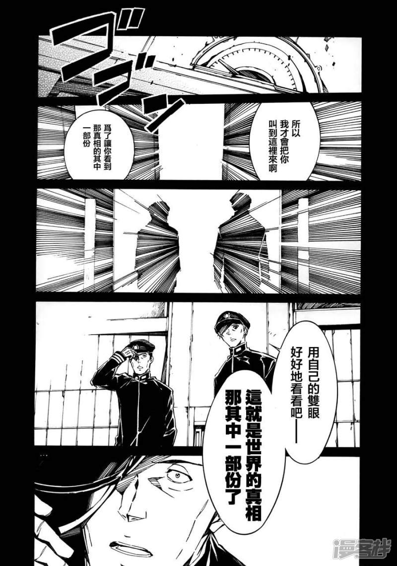 🍘武装机甲 77 蛇之道 第9页