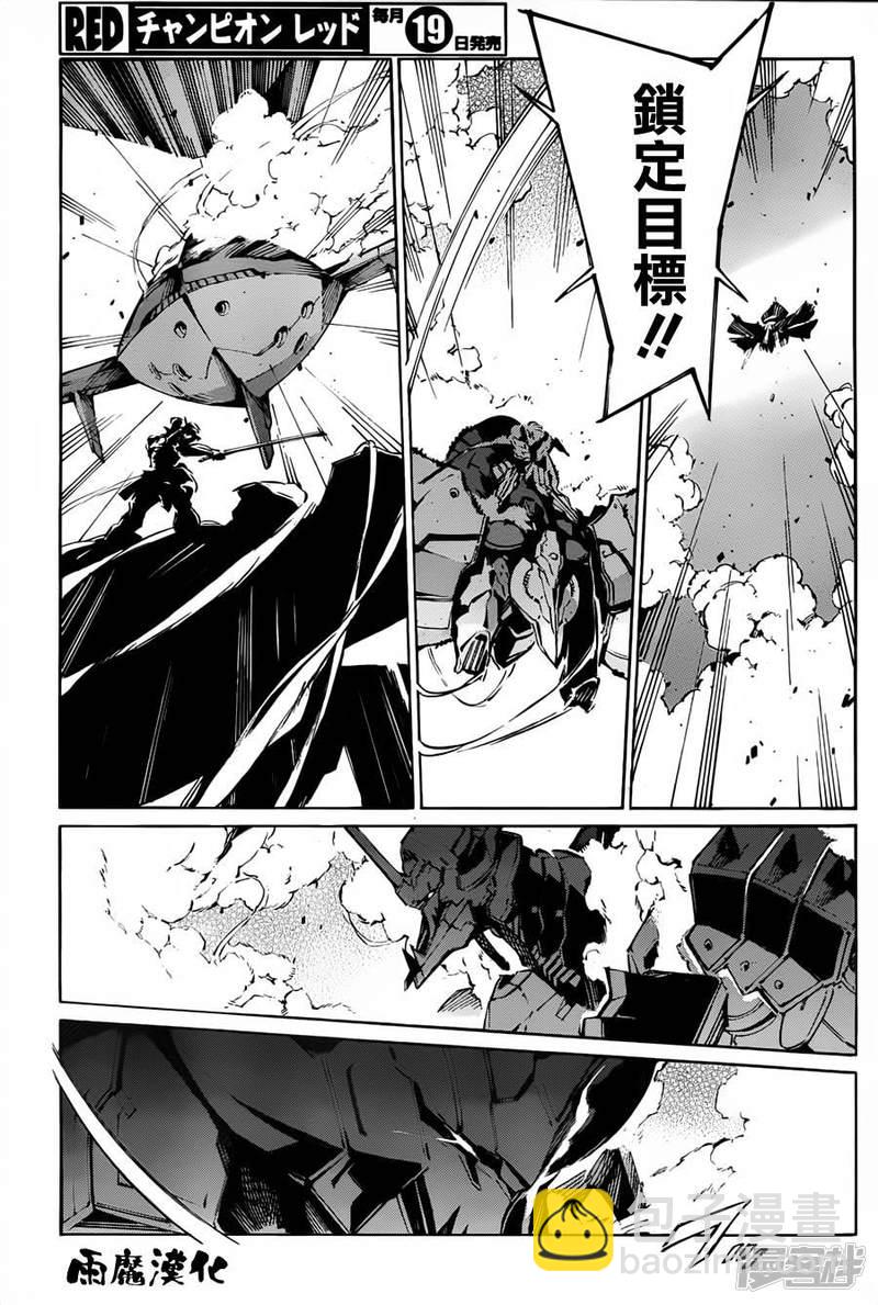 🍘武装机甲 82 尊胜陀罗尼之火 第16页