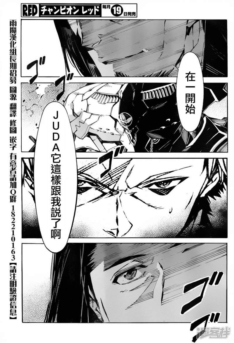 🍘武装机甲 82 尊胜陀罗尼之火 第33页